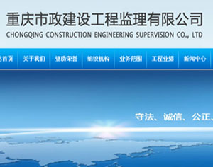 市政監(jiān)理 市政監(jiān)理